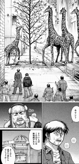 キリン