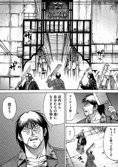アーケード街