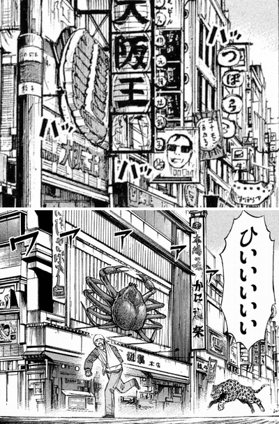 大阪の町並み