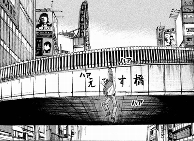えびす橋