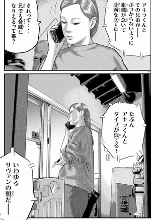 洋子 マツ