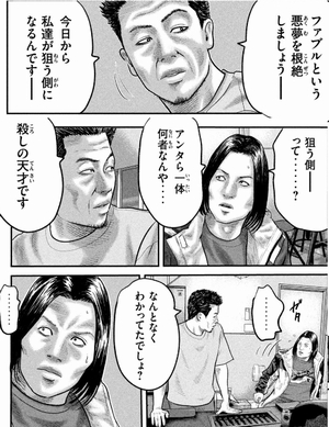 黄色いカラス ギュー
