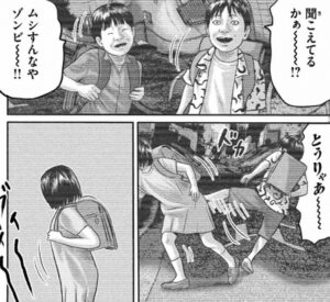 クロ　小学生