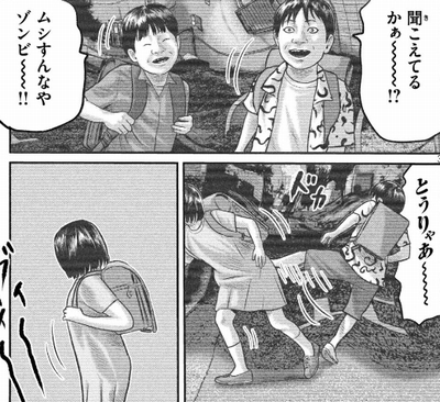 クロ 小学生