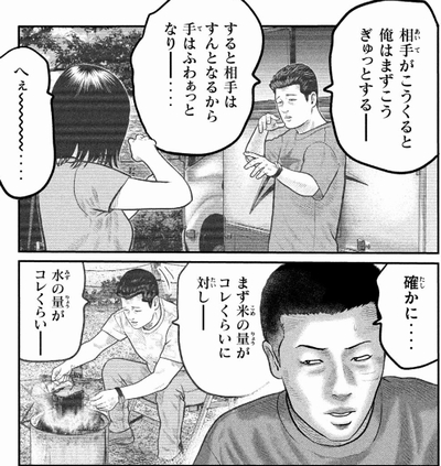 佐藤コーチ