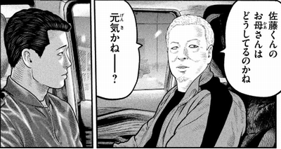 佐藤