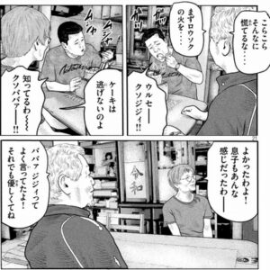 トモユキの両親
