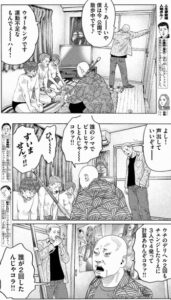 クロ　和亀真也