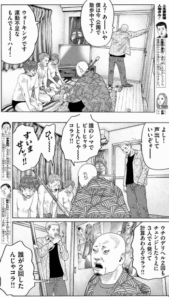 クロ 和亀真也