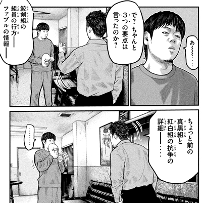ギュー サク