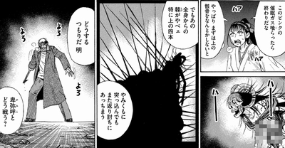 卑弥呼様攻略法