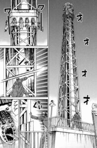 フリーフォール