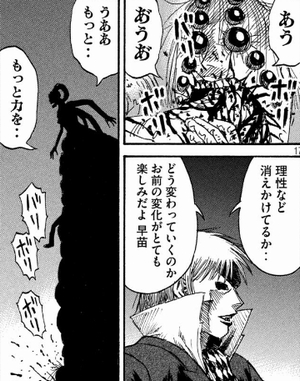 雅 早苗