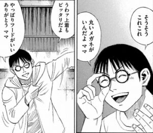 丸メガネ　フード