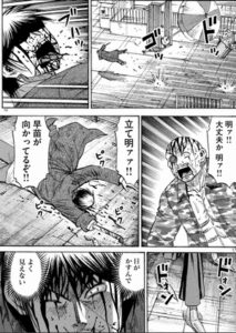 目がかすむ