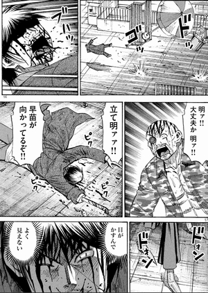 目がかすむ
