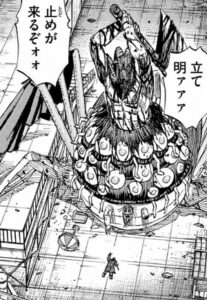 斧神　卑弥呼様　明