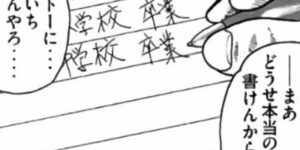 履歴書