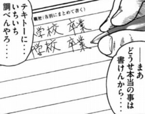 履歴書