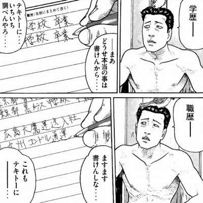 履歴