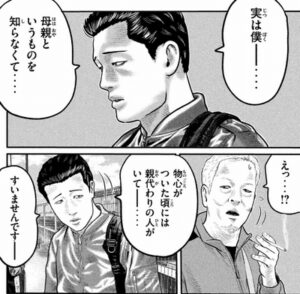 佐藤の母親