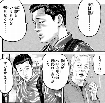 佐藤の母親