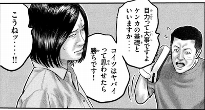 ミサキ メンチを切る