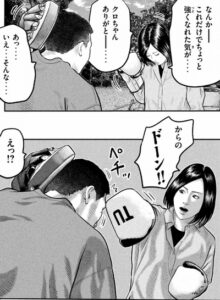 ミサキからのドーン