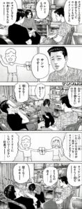 生サンマ