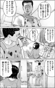 ミサキ　痴漢