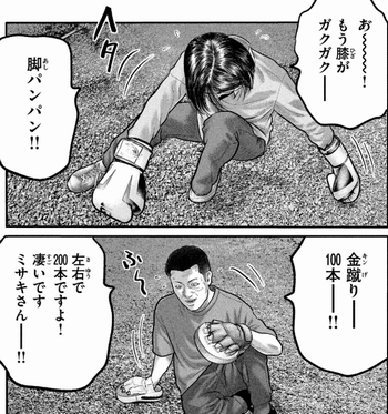 ミサキ クロ 金蹴り