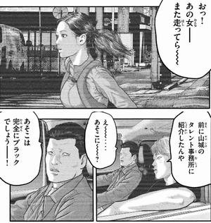 ミサキ クロ 高橋