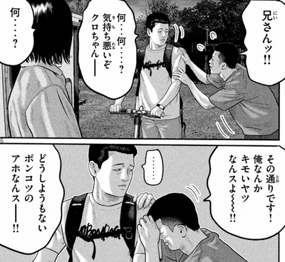気持ち悪いクロ