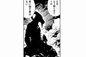 斧神