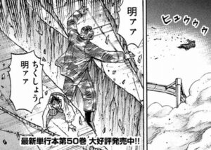 フライング明