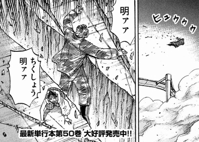 フライング明