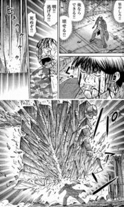 斧破壊
