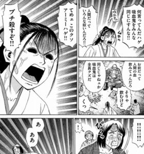小春　赤い目