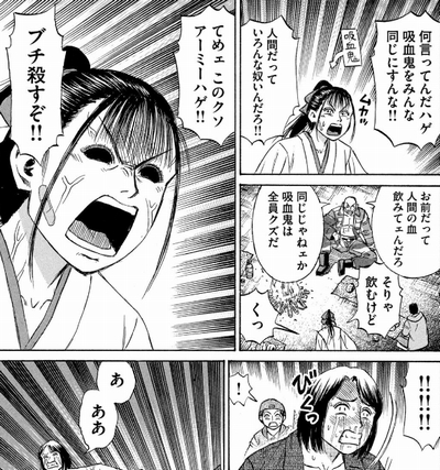 小春 赤い目