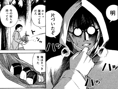 おにぎり