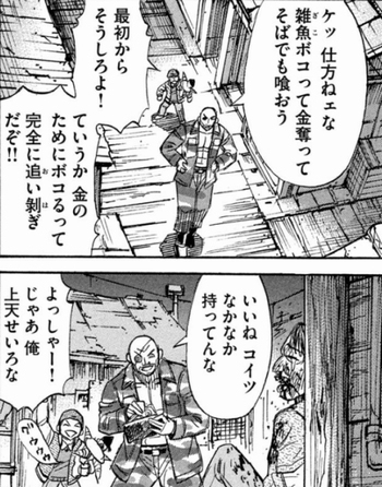 吸血鬼 カツアゲ