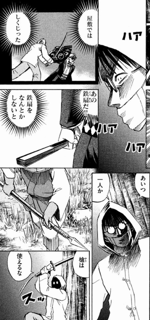 鉄扇 篤 槍
