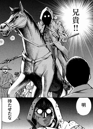馬