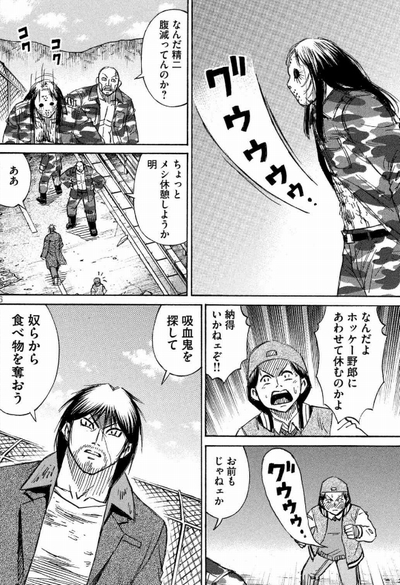 ホッケーマスク