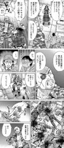 ボコってくる