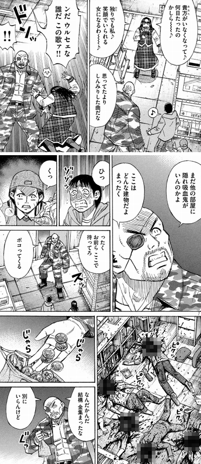 ボコってくる