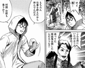 篤　村田　兄貴　斧神