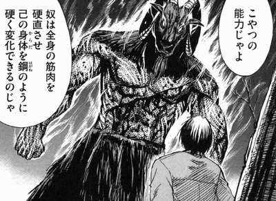 鋼鉄の体