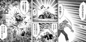 罵倒