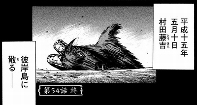 平成十五年